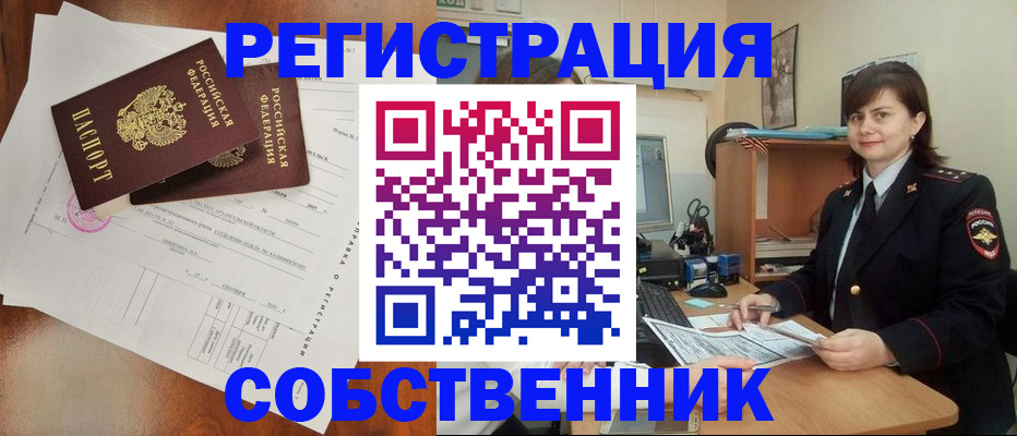временная регистрация поиск в Баймаке